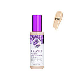 Крем тональний з пептидами Enough 8 Peptide Full Cover Perfect Foundation (№13) 100 ml