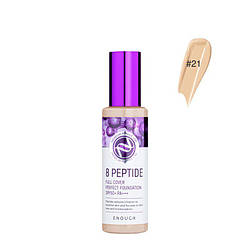 Крем тональний з пептидами Enough 8 Peptide Full Cover Perfect Foundation (№21) 100 ml