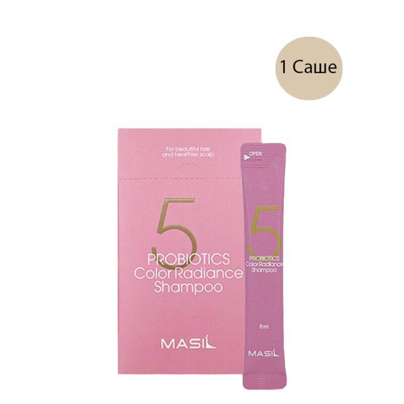 Шампунь для пофарбованого волосся з пробіотиками Masil 5 Probiotics Color Radiance Shampoo 8ml, фото 1
