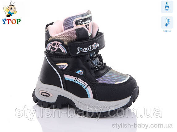 Дитяче взуття гуртом. Дитяче зимове взуття 2023 бренда Y.Top для дівчаток (рр. с 23 по 28), фото 1