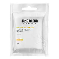 Маска альгінатна Joko Blend з вітаміном C 20 г