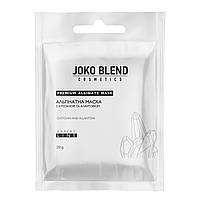 Маска альгинатная Joko Blend с хитозаном и аллантоином 20гр