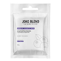 Маска альгинатная Joko Blend с черникой и ацеролой 20гр