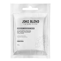 Маска альгінатна Joko Blend ефект ліфтингу з колагеном та еластином 20 г