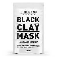 Черная глиняная маска для лица Joko Blend 150мл