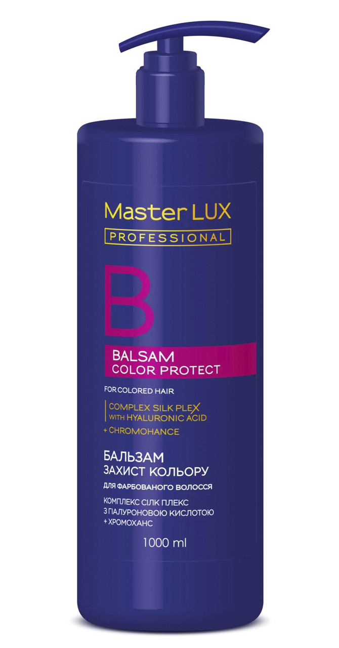 Бальзам для фарбованого волосся Master LUX professional Захист кольору 1000 мл
