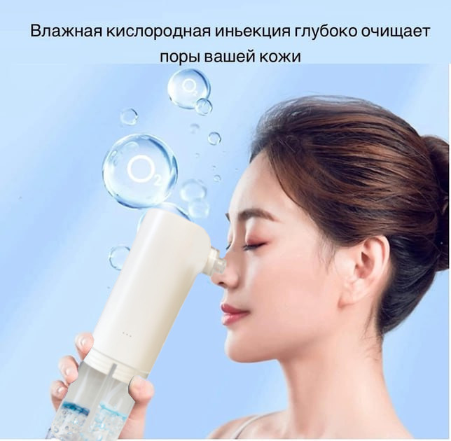 Апарат для вакуумного чищення пор вакуумний очищувач пор шкіри обличчя з бульбашками води 3 насадки Bubble Clenser WT-X3 білий