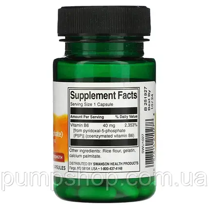 Вітамін В6 Swanson P-5-P (Pyridoxal-5-Phosphate) Coenzymated Vitamin B-6 40 мг 60 капс., фото 2