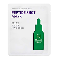 Омолоджуюча маска з пептидами AMPLE:N Peptide Shot Ampoule Mask 23 ml