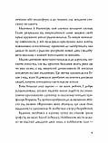 Англійський детектив: Гвинтові сходи. Етель Ліна Вайт, фото 6