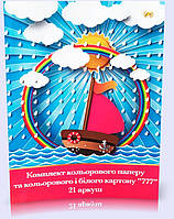 Набор А4 белого и цветного Картона + цветной Бумаги "777", Тетрада