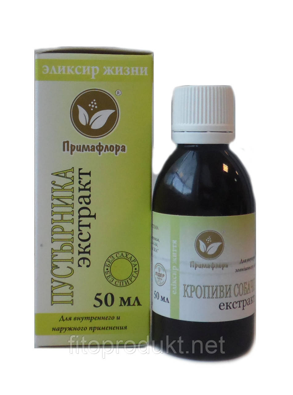 Купить Пустырник экстракт природное успокаивающее средство 50 мл ...
