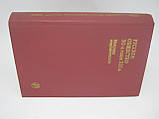 Російське товариство 30-х років XIX ст. Люди та ідеї: мемуари сучасників (б/у)., фото 2