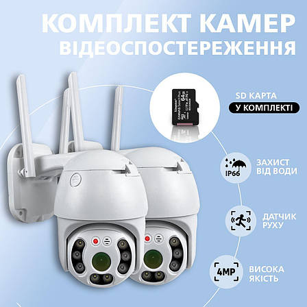 Набір вулична поворотна IP-камера відеоспостереження Wi-Fi — 4 МП камера вайфай зовнішнього спостереження для дому, фото 2