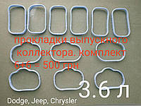 Прокладки Впускного коллектора Dodge Chrysler Jeep 3.2 3.6 л. Комплект 12 шт