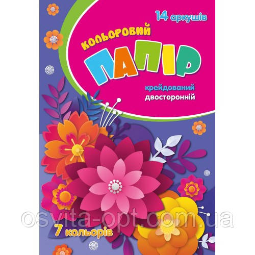 Папір кольоровий, двосторонній крейдований 14 арк. ф.А4 "Рюкзачек" (20 шт)