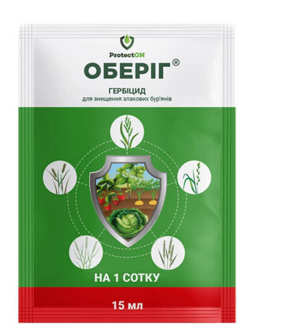 Гербіцид Оберіг к.е. 15 мл, ProtectOn, Україна