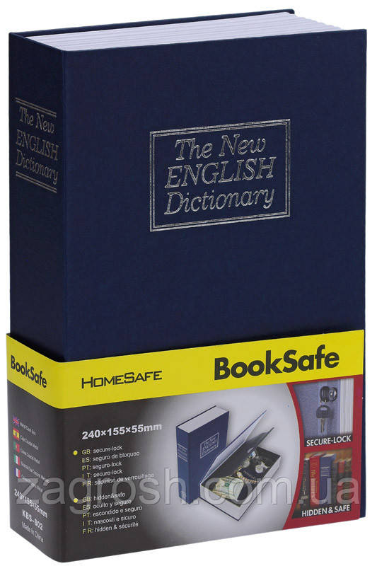 Книга, книжка сейф на ключі, метал, англійський словник 265х200х65мм