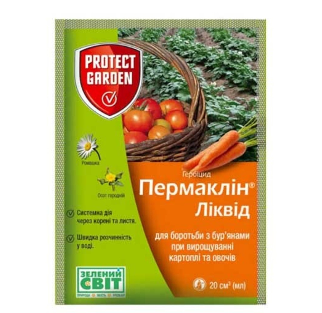 Гербіцид Пермаклін Ліквід SC 600 к.с. 20 мл, SBM, Франція