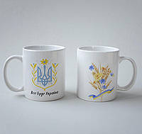 Подарочная чашка белая керамическая красивая с патриотическим принтом, символикой Все буде Україна 330 мл