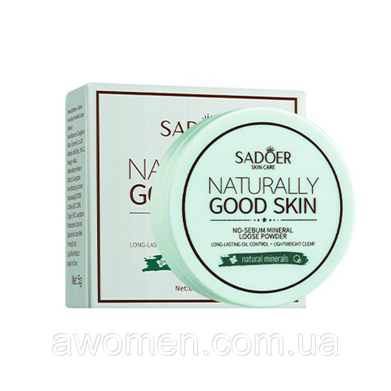 Мінеральна пудра для матування Sadoer Good Skin Naturally 5 g