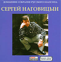 Сергей Наговицын, MP3