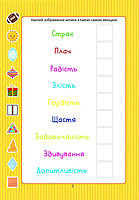 Розвиваємо логіку з наліпками, фото 3