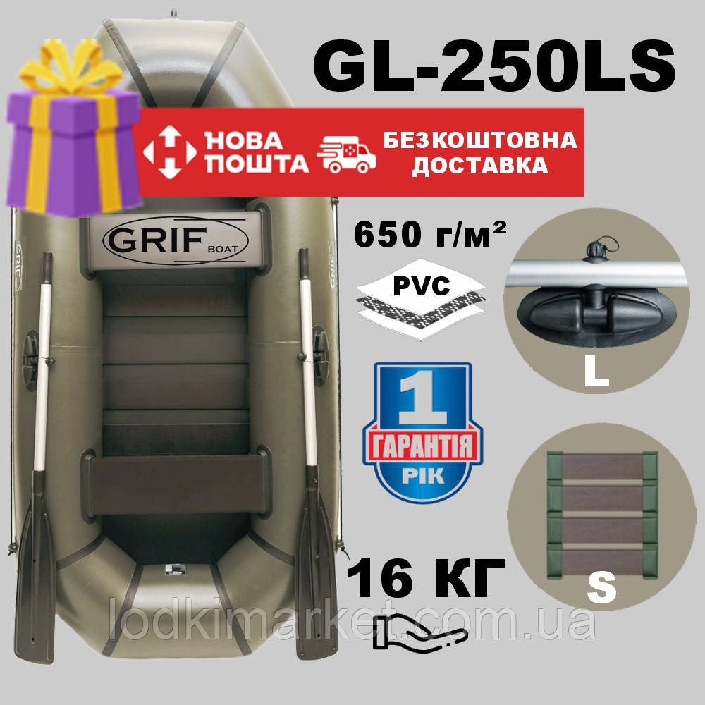 Двомісний надувний Човен ПВХ Grif boat GL-250LS