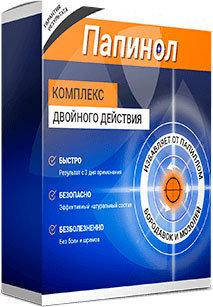 

Папинол - комплекс от папиллом и бородавок (Внутренний и Наружный) hotdeal