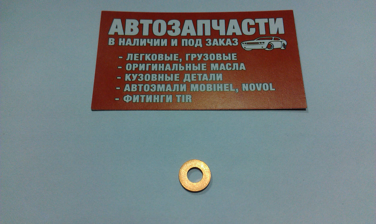 

Шайба медная Д=6 х Д=12