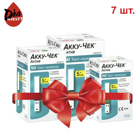 

Тест-полоски АккуЧек Актив (Accu-Сhek Active) - 7 уп. 50 шт.