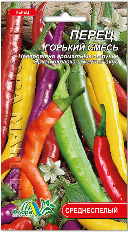 

Семена перец горький смесь 0,3г. Флора маркет