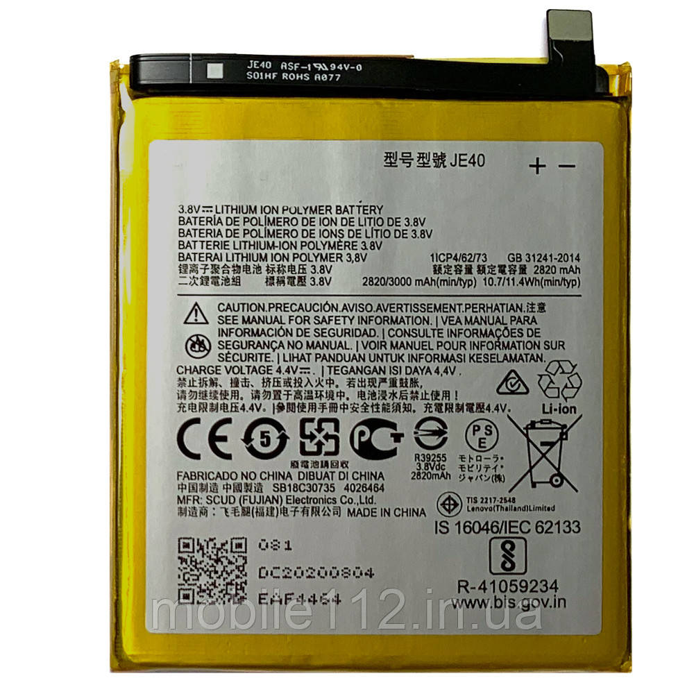 Батарея (акумулятор) Motorola JE40 Moto G7 G7 Play, One, P30 Play (оригінал Китай 3000 mAh), фото 1