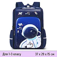 Школьный Рюкзак для мальчиков с 3D Астронавтом ортопедический ZMbaby 02 Синий - 1-3 класс, высота 37см