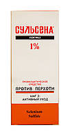 Паста для волос Сульсена 1% профилактическая против перхоти - 75 мл.