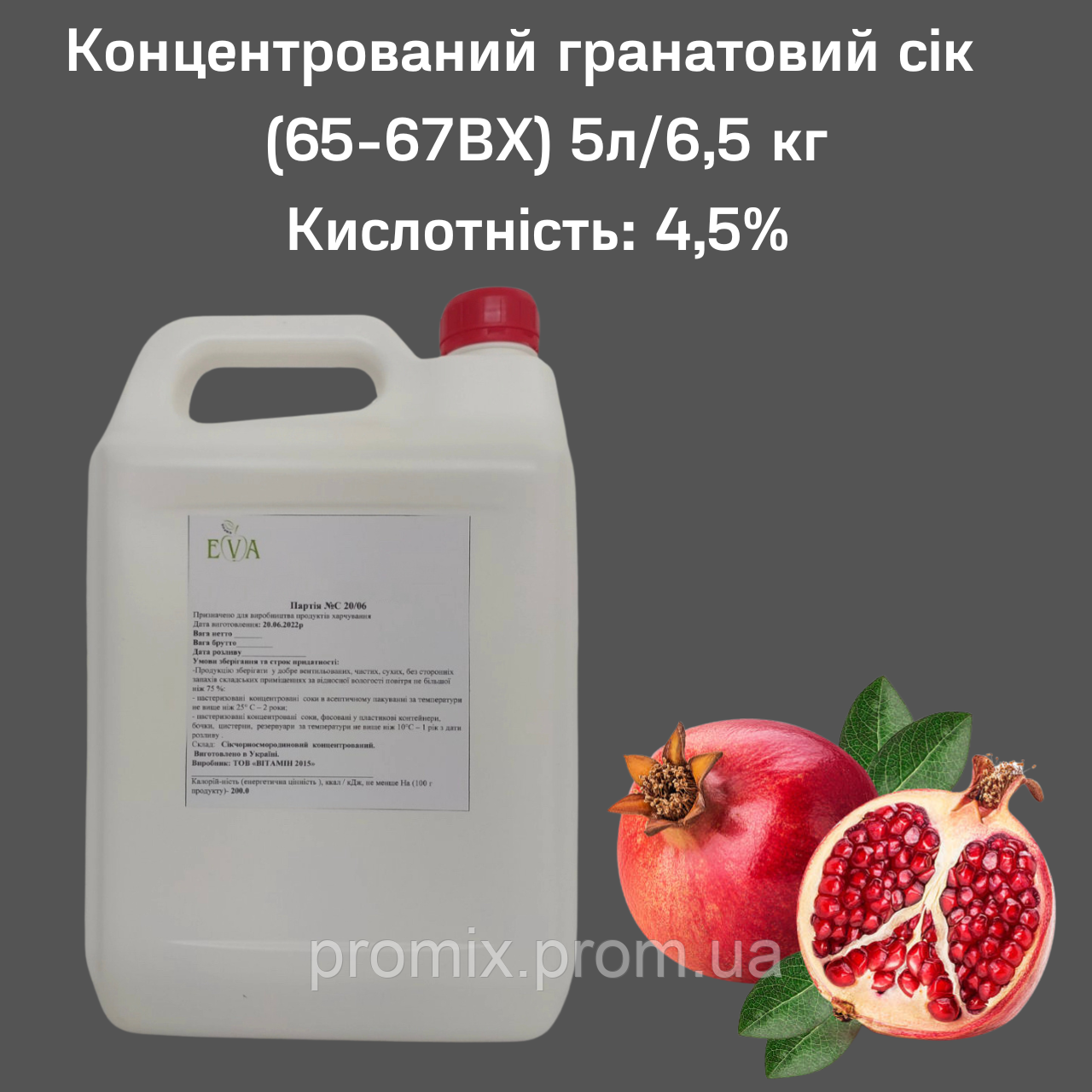 Купить Концентрированный сок Eva Гранатовый 5 л 6,5 кг PR, код: 7701883 ...