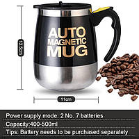 Чашка с автоматическим размешиванием, Кружка-мешалка магнитная Auto Magnetic Mug 400 мл, Металлическая черная