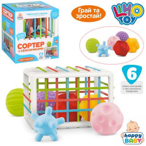 ІГРА РОЗВИРОВАЛЬНА HB 0021 Сортер, грані з гумками, м'яч 6 шт., від 6 см, у коробці 18,5-20-13 см, фото 1