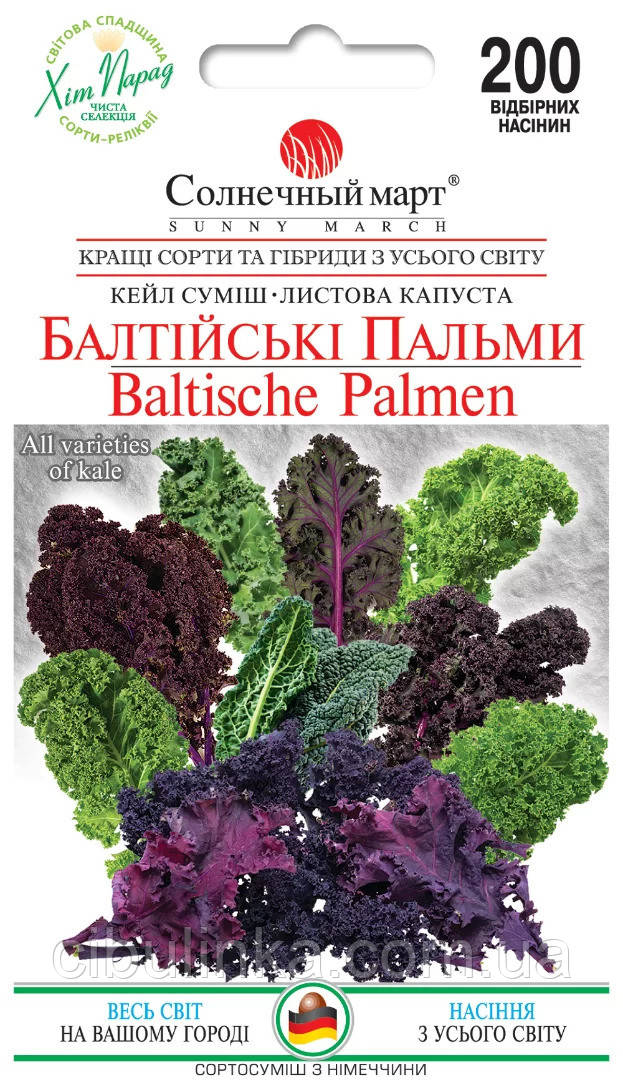 Насіння Капуста кале листова Балтійські пальми 200 шт, фото 1