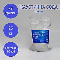 Сода каустическая, гидроксид натрия (фракция гранула) "Щелочь" (в мешках 25кг)