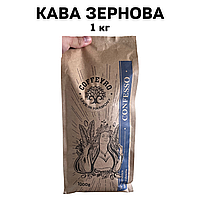 Кофе в зернах Coffeyro Confesso 1 кг