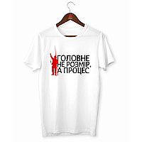 Футболка біла з принтом для рибалки "Головне не розмір, а процес" Push IT