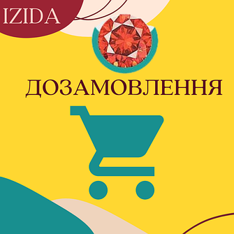 Дозамовлення