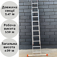Лестница алюминиевая двухсекционная 2 х 9 ступеней (универсальная)