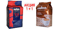 АКЦИЯ!!! Lavazza Top Class + Lavazza Crema e Aroma Всего за 425грн!!!