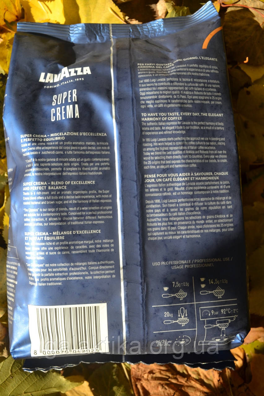 Кофе в зернах набор Lavazza (3х): Lavazza Oro + Crema e Aroma (in blue) + Super Crema - фото 8 - id-p1928118621