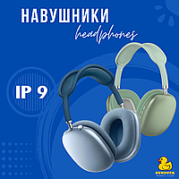 Беспроводные Bluetooth стерео наушники P9 с MP3 (Цвет: серый)