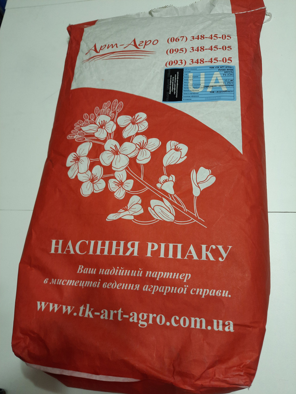 Озимий ріпак ЛАМБЕР 300-305 днів, 40-45 ц/га. Гібрид ріпаку озимого ЛАМБЕР. Зимостійкість 9 балів. 1,5млн.нас.