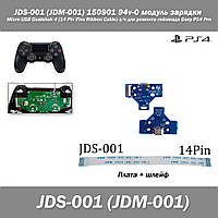 JDS-001 (JDM-001) 150901 94v-0 модуль зарядки Micro USB Dualshok 4 (14 Pin) з/ч для ремонта геймпада Sony PS4