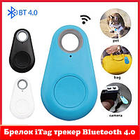 Брелок трекер Bluetooth Anti lost кулон наглядач itag синій для дитини тварин авто собак машини ключів